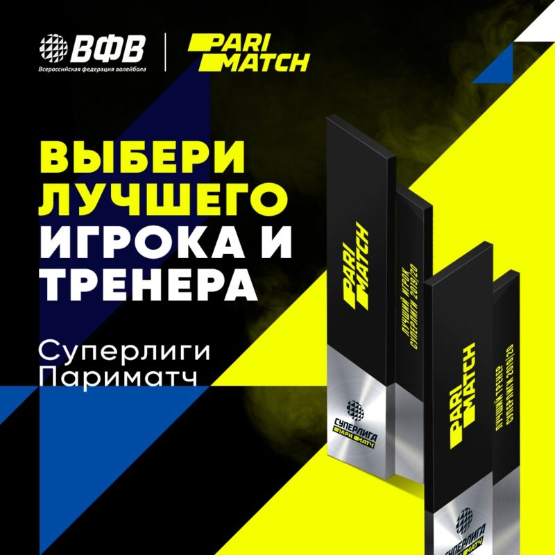 Голосуем за своих!
