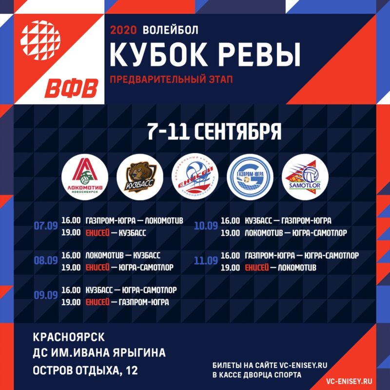 На старт, внимание, начало сезона!
