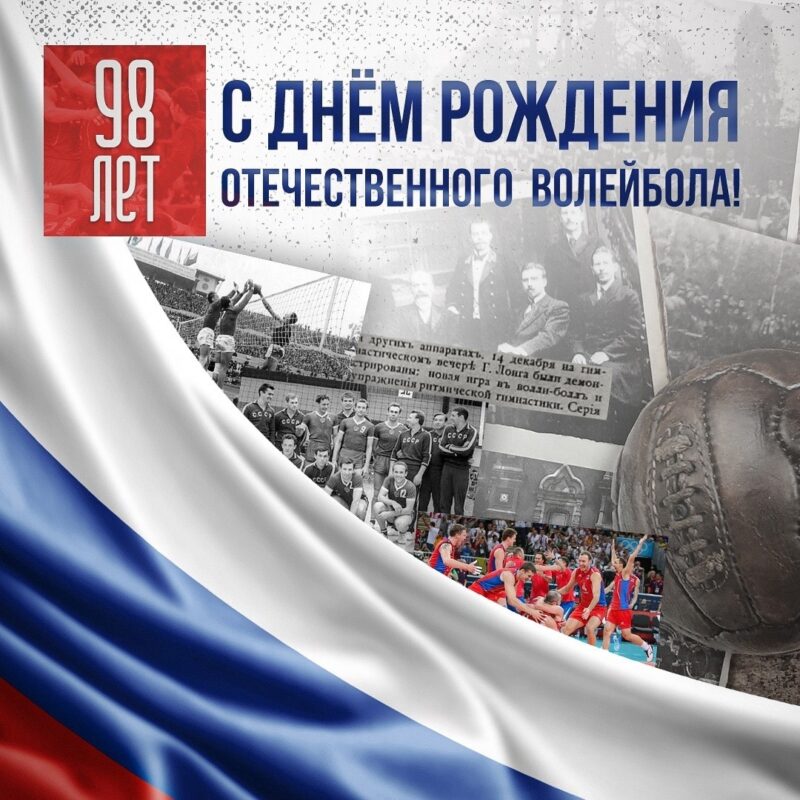 С праздником!