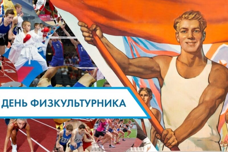 С праздником, друзья и коллеги!