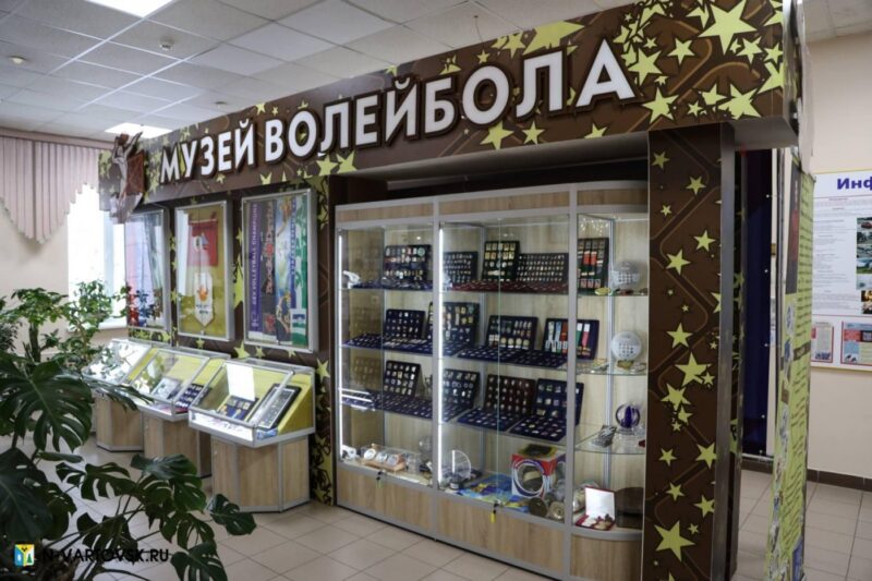 Музей волейбола в Нижневартовске. Около десяти тысяч экспонатов со всего мира