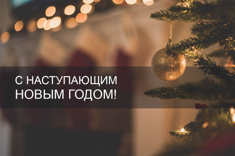 Спортивные итоги уходящего 2021 года и основные задачи на новый 2022