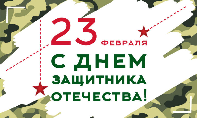 С праздником, друзья!