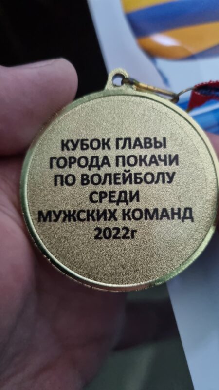 Кубок Покачей по волейболу среди мужских команд