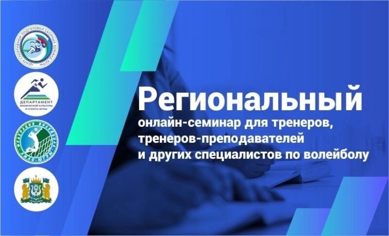 По следам прошедшего накануне регионального методического семинара