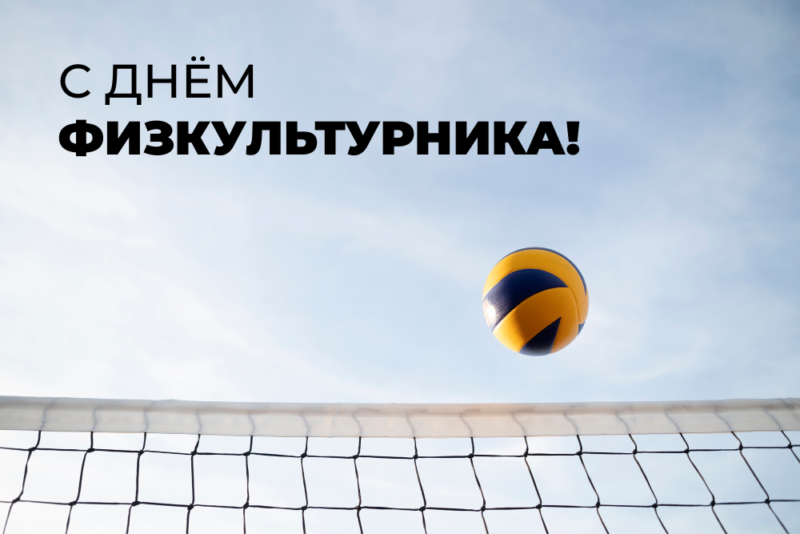 С праздником, друзья!
