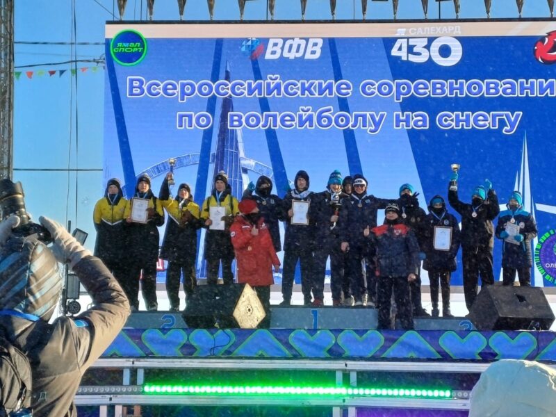 Воспитанники СШОР «Самотлор» стали серебряными призерами Всероссийских соревнований по волейболу на снегу