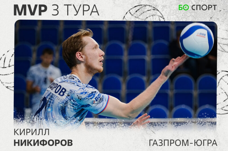 «Мы поднапугали тренера – он решил, что игра не стоит свеч». Итоги 3-го тура суперлиги